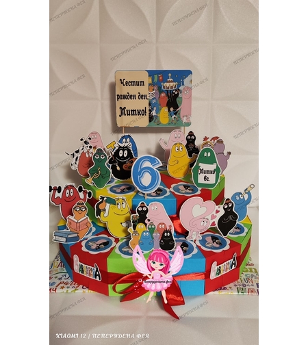 Картонена торта Барбароните 6