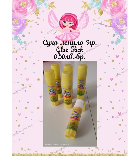 Сухо лепило / Glue Stick
