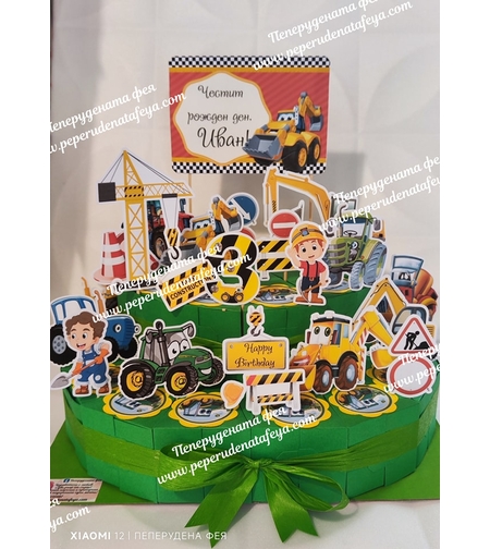 Картонена торта ТРАКТОРЧЕТА 11 / Tractors 11