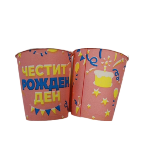 ПАРТИ ЧАШКИ Честит рожден ден 4