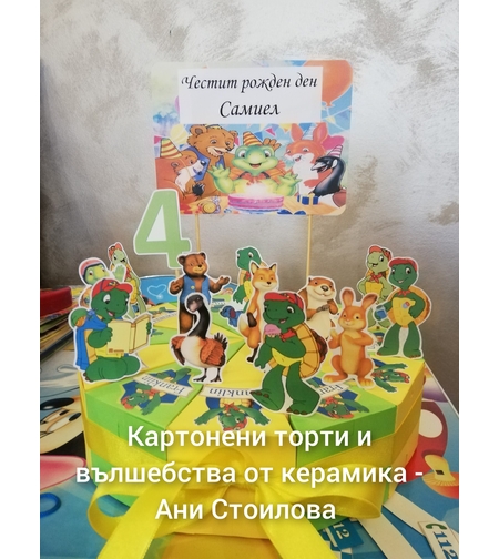 Картонена торта Франклин 1 / Franklin