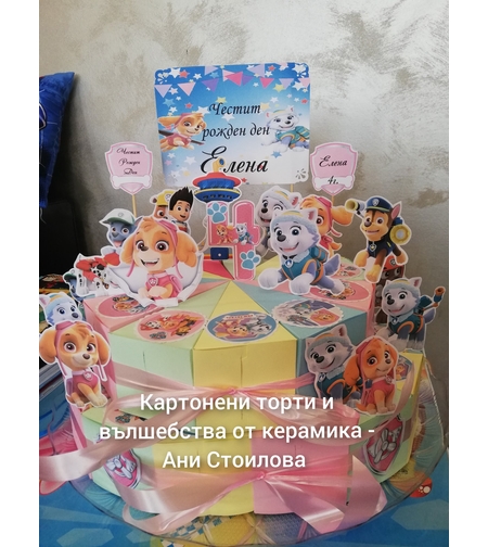 Картонена торта ПЕС ПАТРУЛ СКАЙ И ЕВЕРЕСТ 22 /  Paw Patrol Skye 22