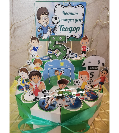 Картонена торта  ФУТБОЛ 11