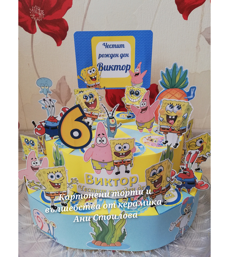 Картонена торта  СПОНДЖ БОБ 1 / SPONGE BOB 1