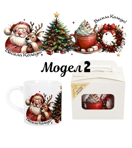 Коледна чаша в подаръчна кутия