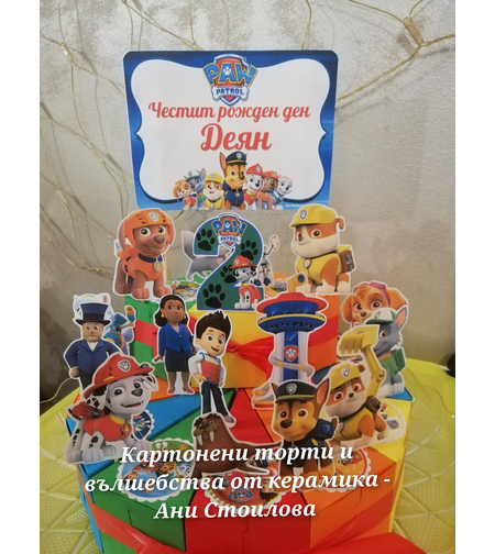 Картонена торта ПЕС ПАТРУЛ 12 / Кучешки патрул 12 / Paw Patrol 12