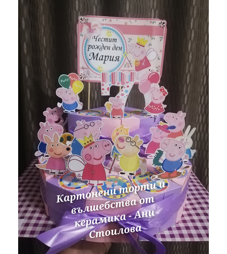 Картонена торта  ПРАСЕНЦЕТО ПЕПА  3 /  Peppa Pig 3