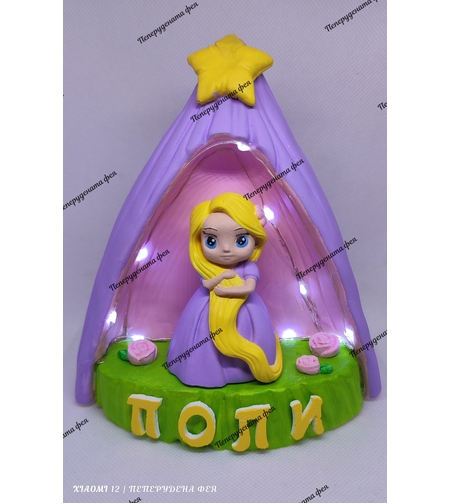 Нощна лампа РАПУНЦЕЛ