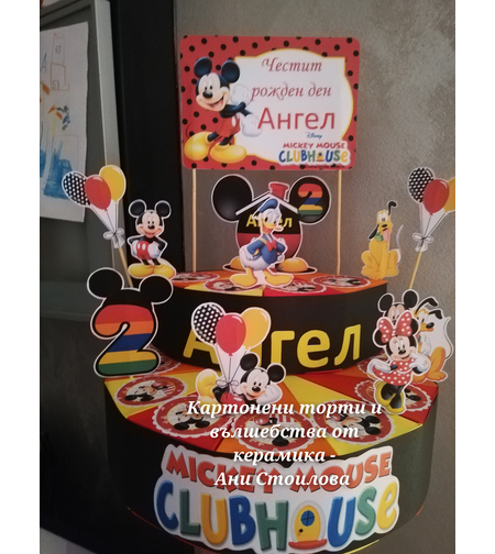 Картонена торта Мики Маус 4 / Mickey Mouse
