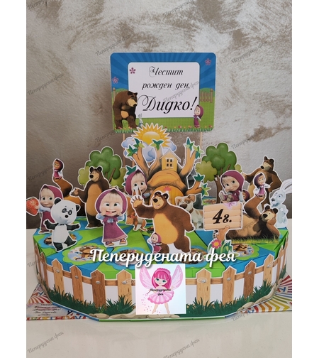Картонена торта  Маша и Мечока 1 / Маша и Медведь