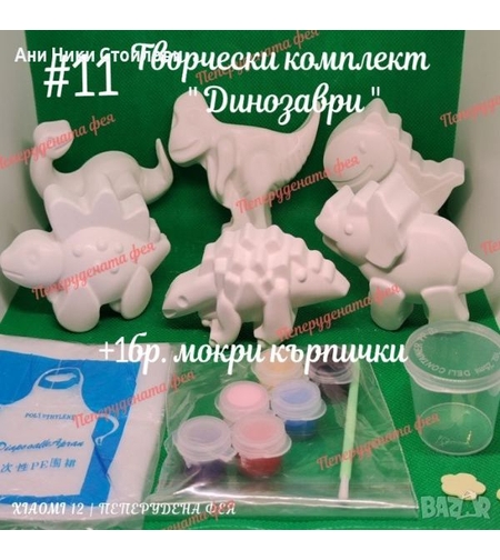 Творчески комплект 