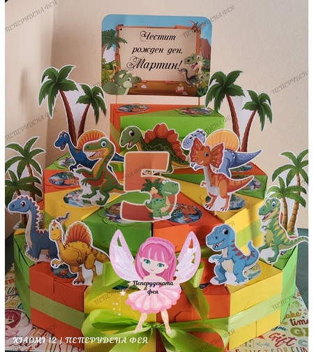 Картонена торта Динозавърчета 2
