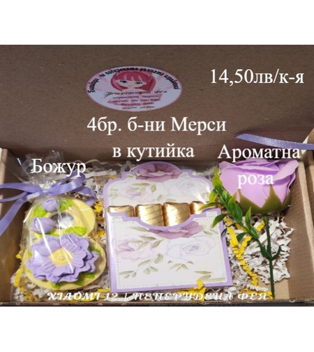 Кутия  за 8 Март 