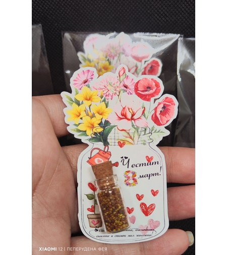 Картичка Бурканче с любов - семена от Бяла Детелина