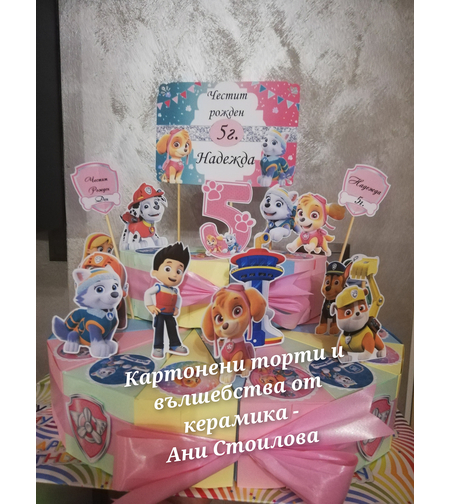 Картонена торта ПЕС ПАТРУЛ СКАЙ И ЕВЕРЕСТ 2 /  Paw Patrol Skye 2