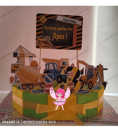 Картонена торта СТРОИТЕЛНИ МАШИНИ 10  / Construction machines 10