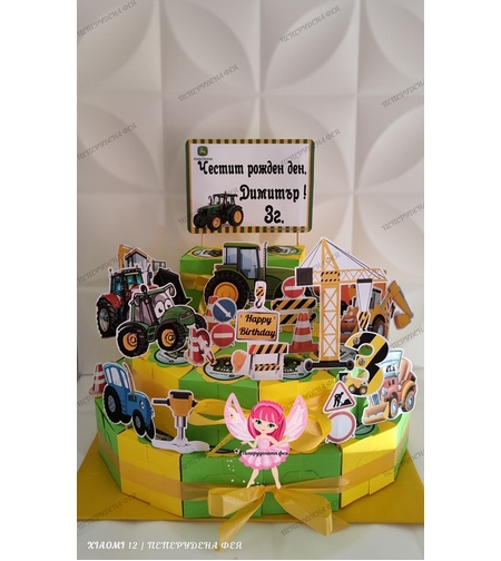 Картонена торта ТРАКТОРЧЕТА 2 / Tractors 2