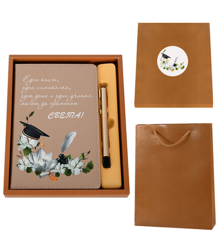 Луксозен комплект за учител