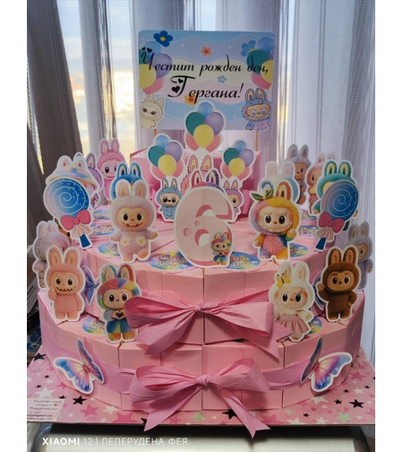 Картонена торта ЛАБУБУ 7 / LABUBU 7