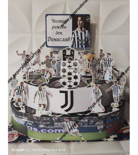Картонена торта ФУТБОЛ Ювентус / ВЛАХОВИЧ 2  / Juventus /  Vlahovic