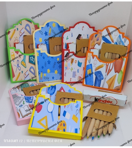 Картонена кутийка с 4бр. Киндерчета