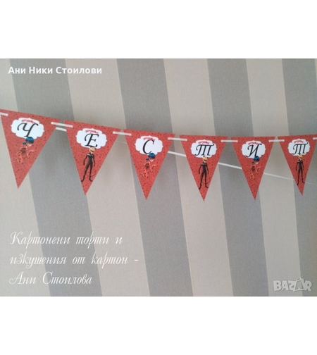 Парти банер  Калинката и черният котарак / Miraculous