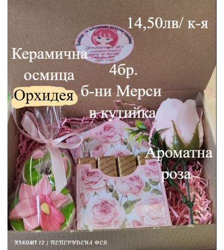 Кутия  за 8 Март 