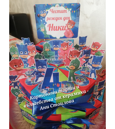 Картонена торта  ПИ ДЖИ МАСК 8 / PJ Masks 8