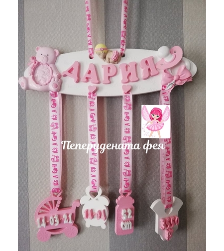 Бебешка рамка BABY