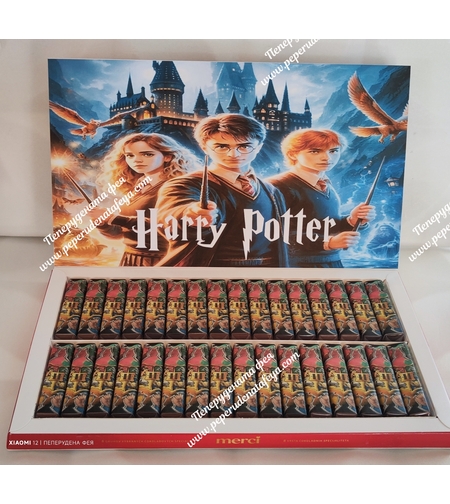 Шоколадови бонбони Мерси Хари Потър