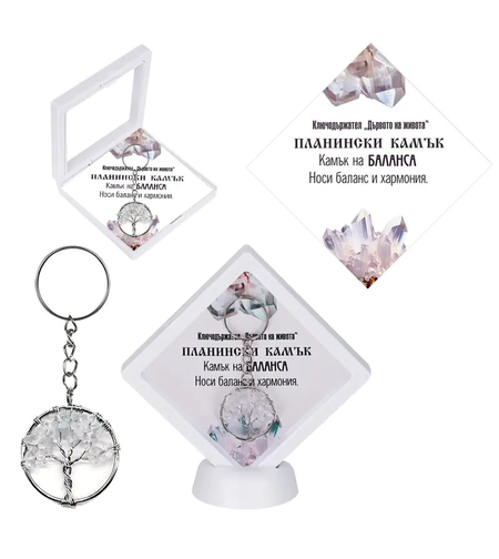 Ключодържател  Дървото на живота - ПЛАНИНСКИ КАМЪК в рамка