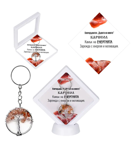 Ключодържател  Дървото на живота КАРНЕОЛ  в рамка