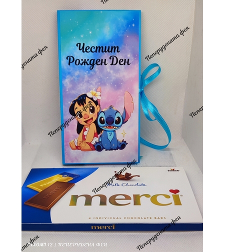 Кутия за пари с шоколад Merci - СТИЧ