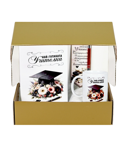 Подаръчен комплект 