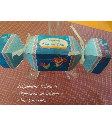 Картонен бонбон Русалката Ариел / The Little Marmaid