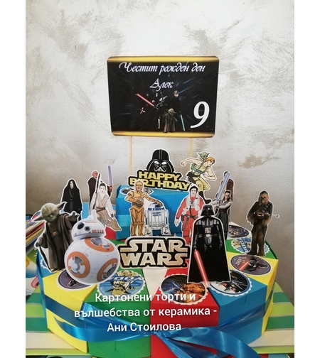 Картонена торта Star Wars / Междузвездни войни