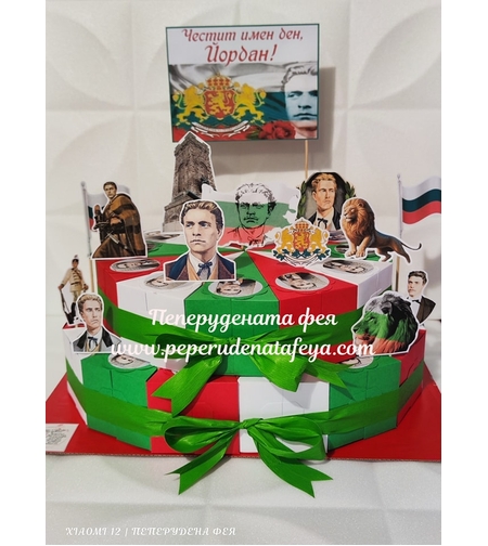 Картонена торта Васил Левски 1