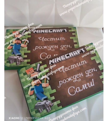 Шоколадови бонбони Мерси 