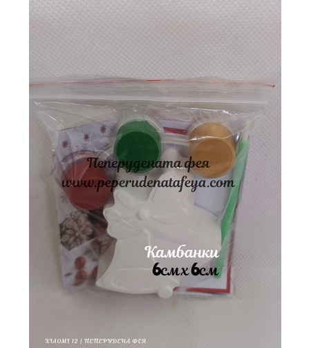 Керамичен комплект за оцветяване -  1бр.фигурка 