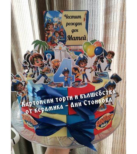 Картонена торта Ай Сантяго 1 / Santiago 1