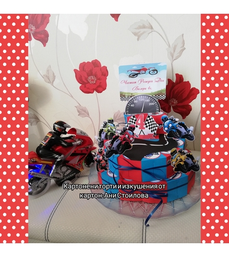 Картонена торта  МОТОРИ 1