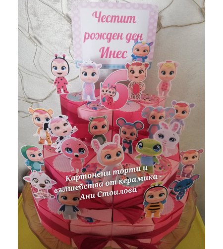 Картонена торта Плачещи бебета 5 / Cry`s Babies 5