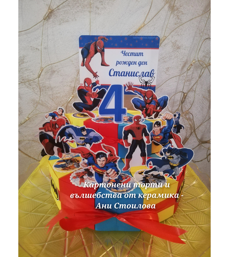Картонена торта  СПАЙДЪРМЕН  5 / Spiderman 5