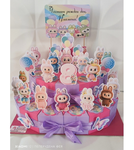 Картонена торта ЛАБУБУ 3 / LABUBU 3