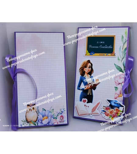 Кутия за пари с шоколад Мерси  УЧИТЕЛКА/ УЧИТЕЛ