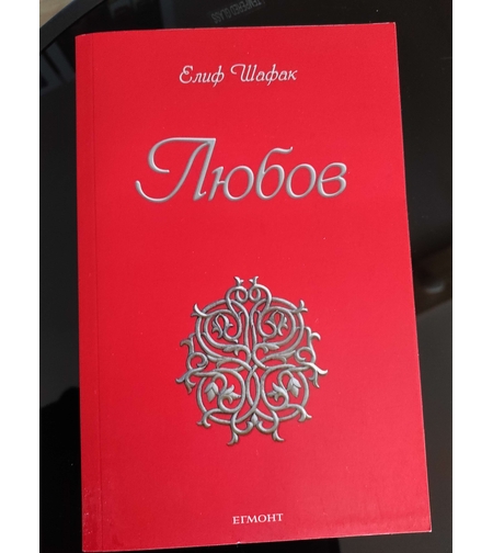 Книга Любов