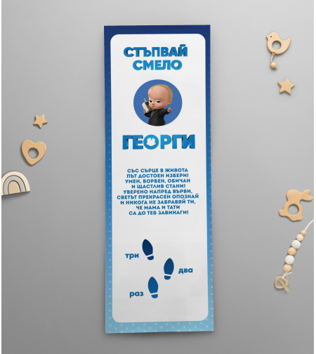 Платно за прощъпулник -Бебе Бос