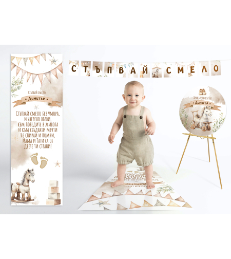 Платно за прощъпулник - Дървено Конче