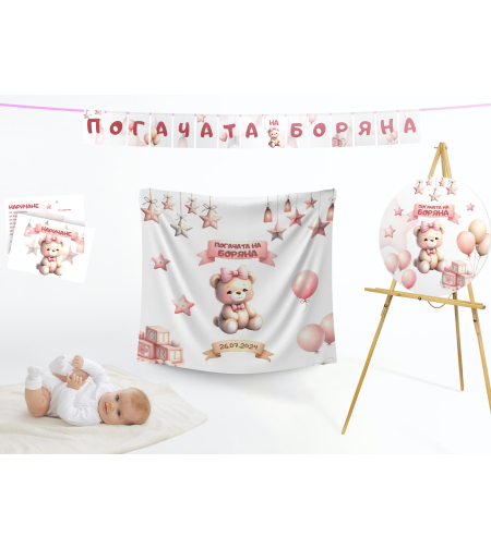 Кърпа за погача - Розово Мече