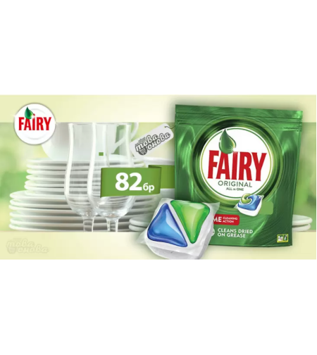 FAIRY Original all in one Таблетки за Съдомиялна 90бр